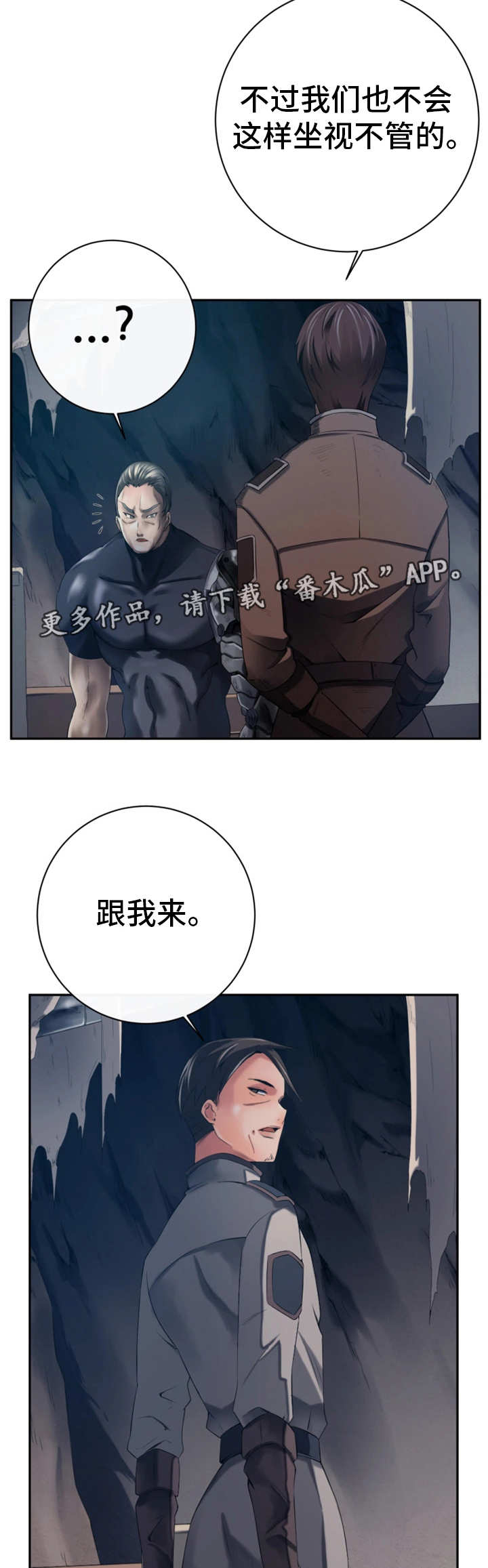 我的对立面漫画,第57章：坐视不管4图