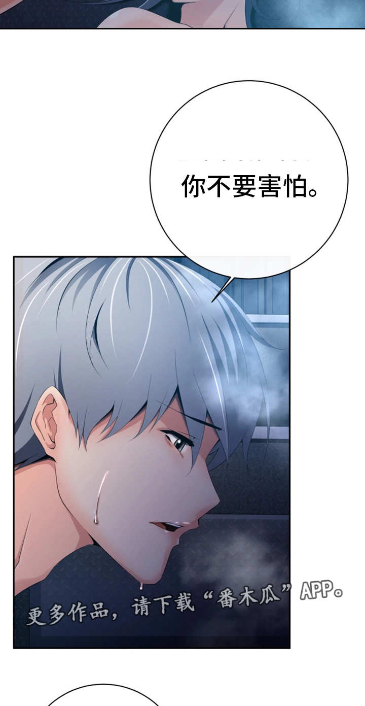 我的对立面漫画,第51章：意料之外3图