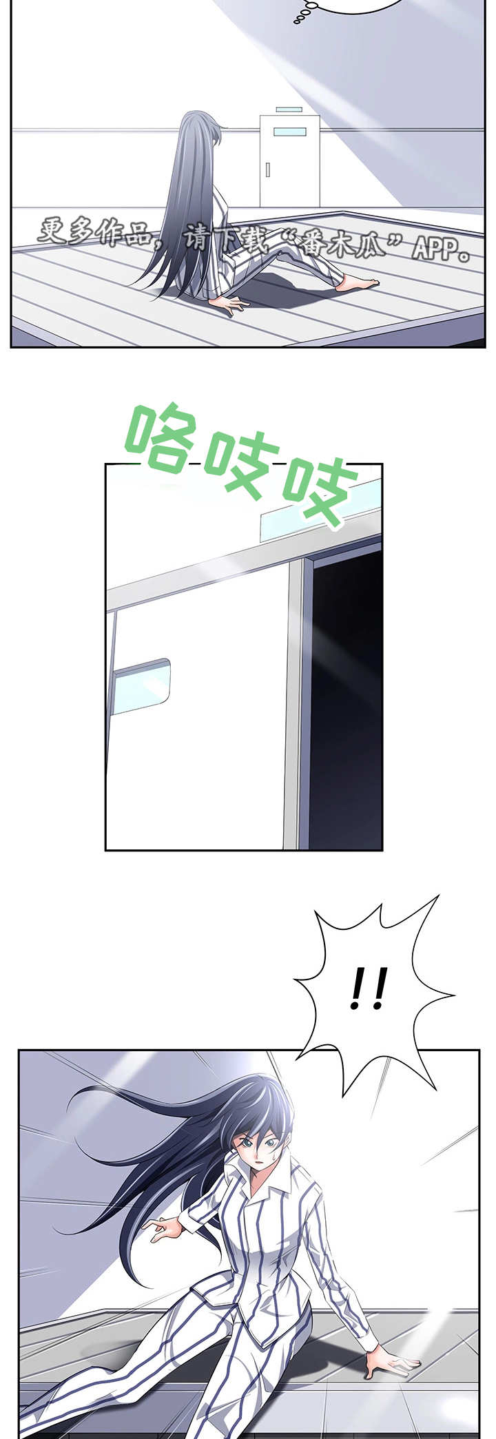 对立面漫画,第37章：怎么回事4图