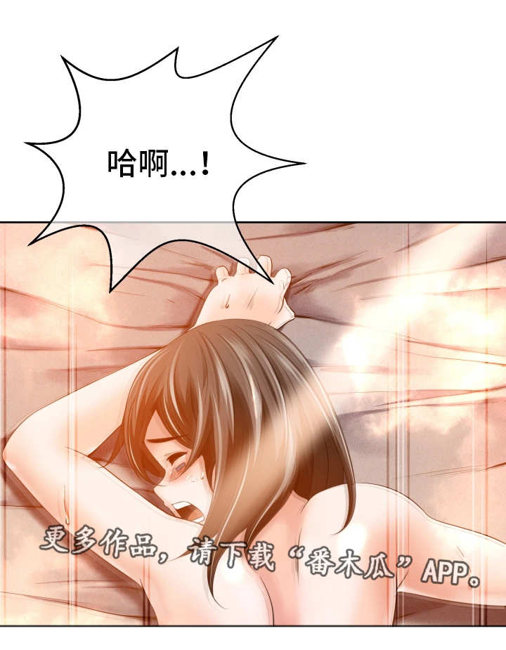 我的对立面漫画,第20章：相信我吗4图