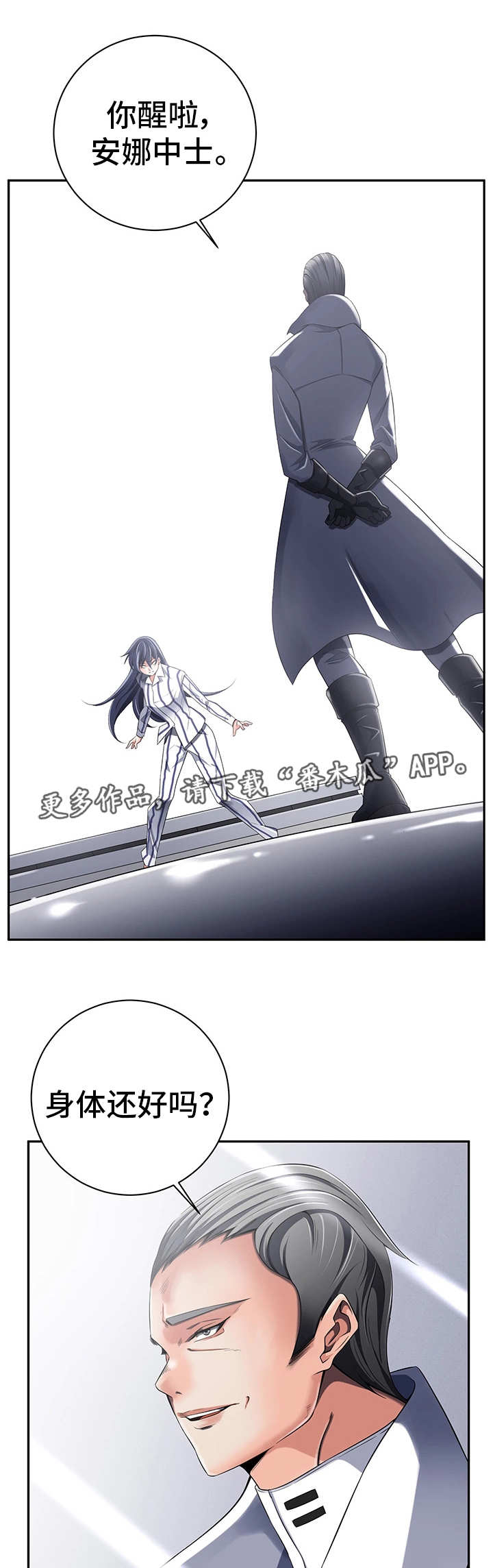 对立面漫画,第37章：怎么回事1图