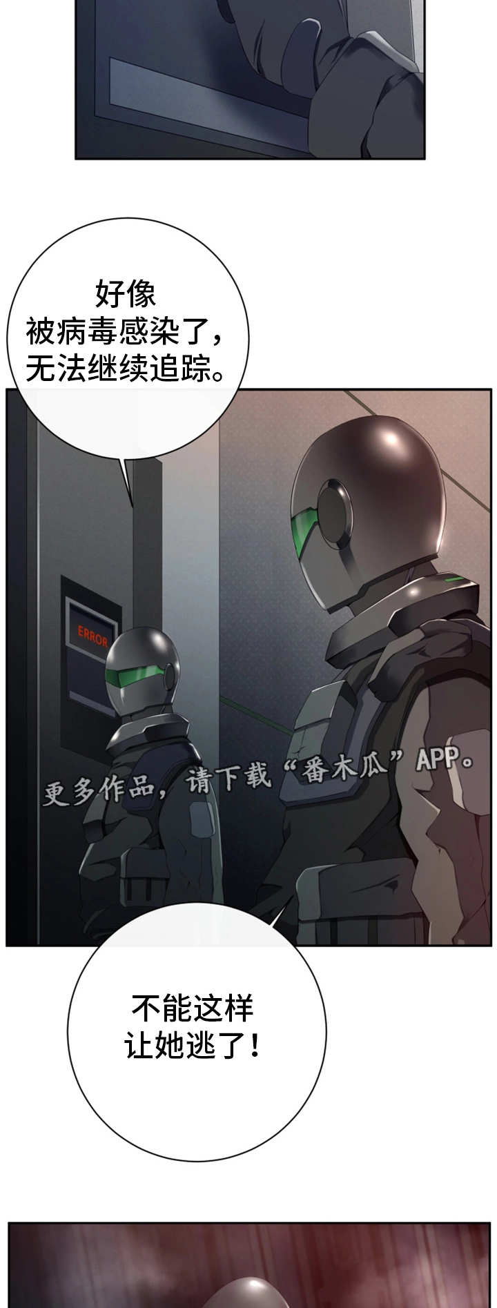 我的对立面漫画,第54章：是对是错2图