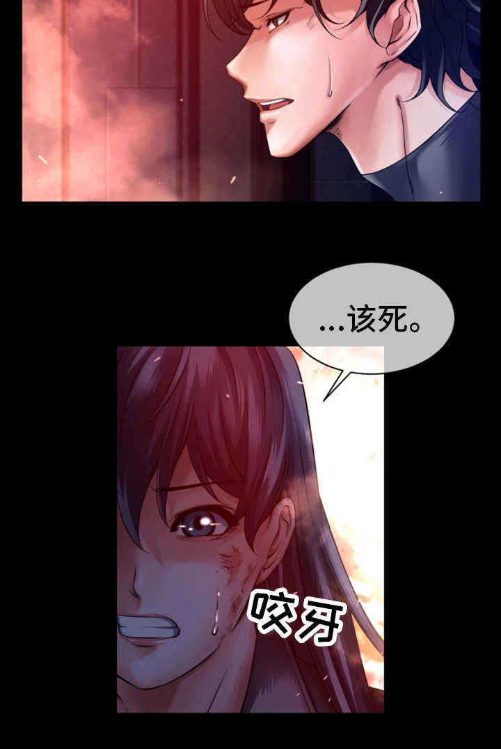 我的对立面活的比我好漫画,第15章：自身难保3图