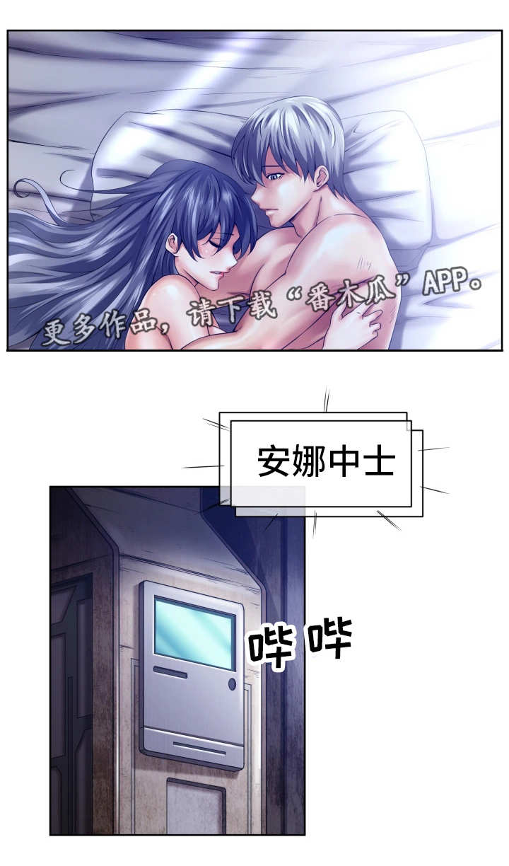 我的对立面活的比我好漫画,第12章：好好活着4图