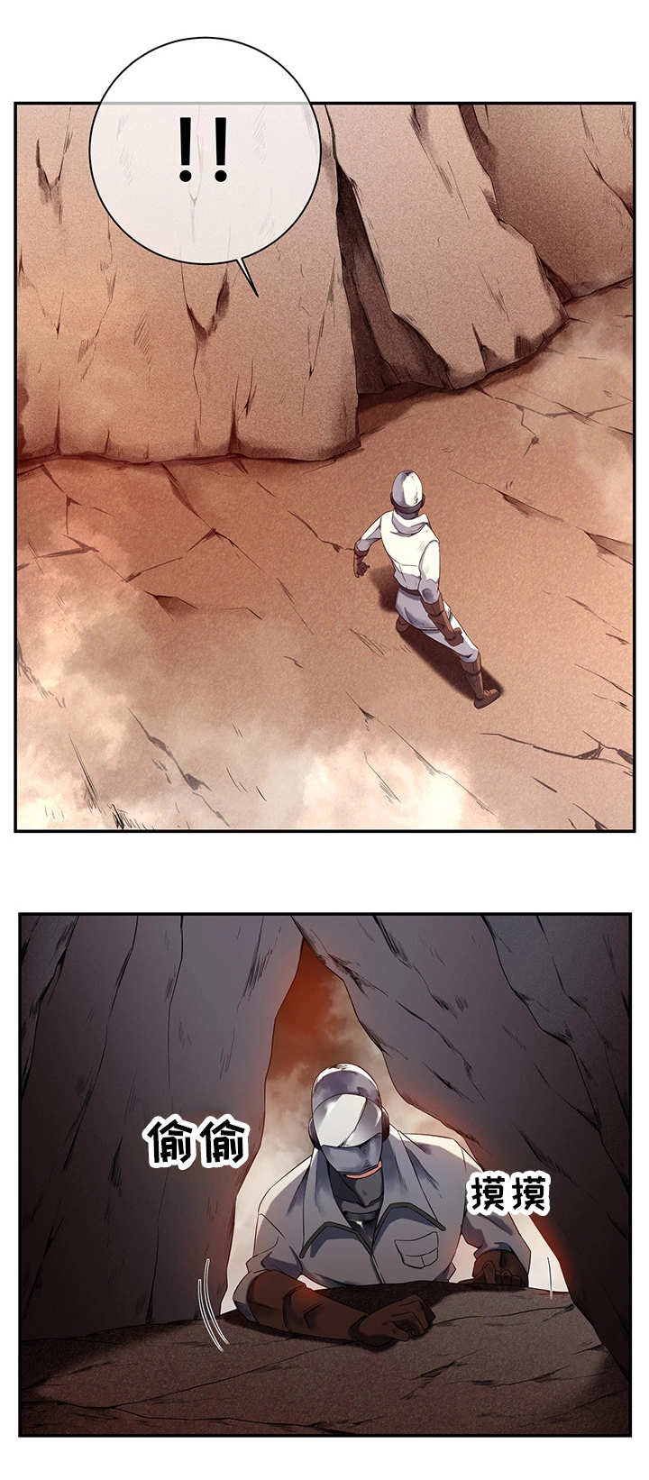 他的对立面漫画,第27章：无辜的人2图