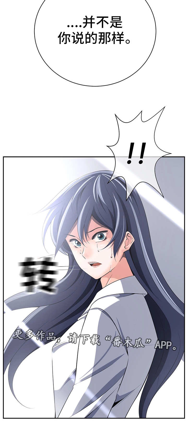 我的对立面漫画,第37章：怎么回事4图