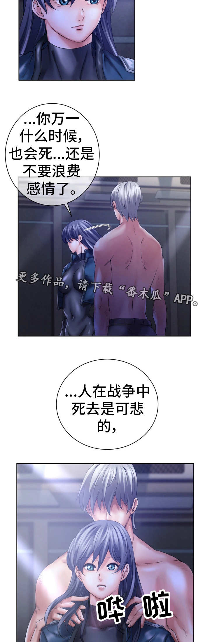 我的对立面活的比我好漫画,第12章：好好活着5图