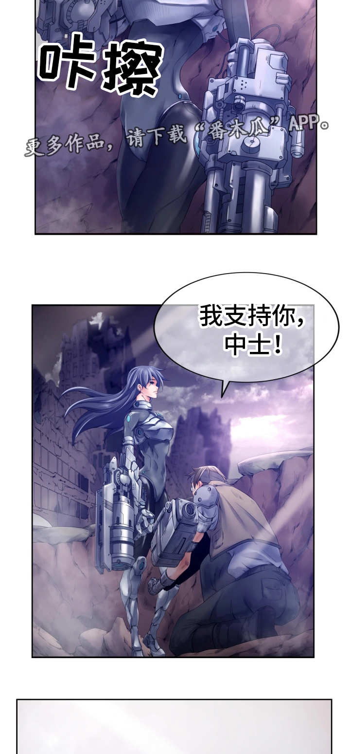 我的对立面漫画,第7章：能量消失4图