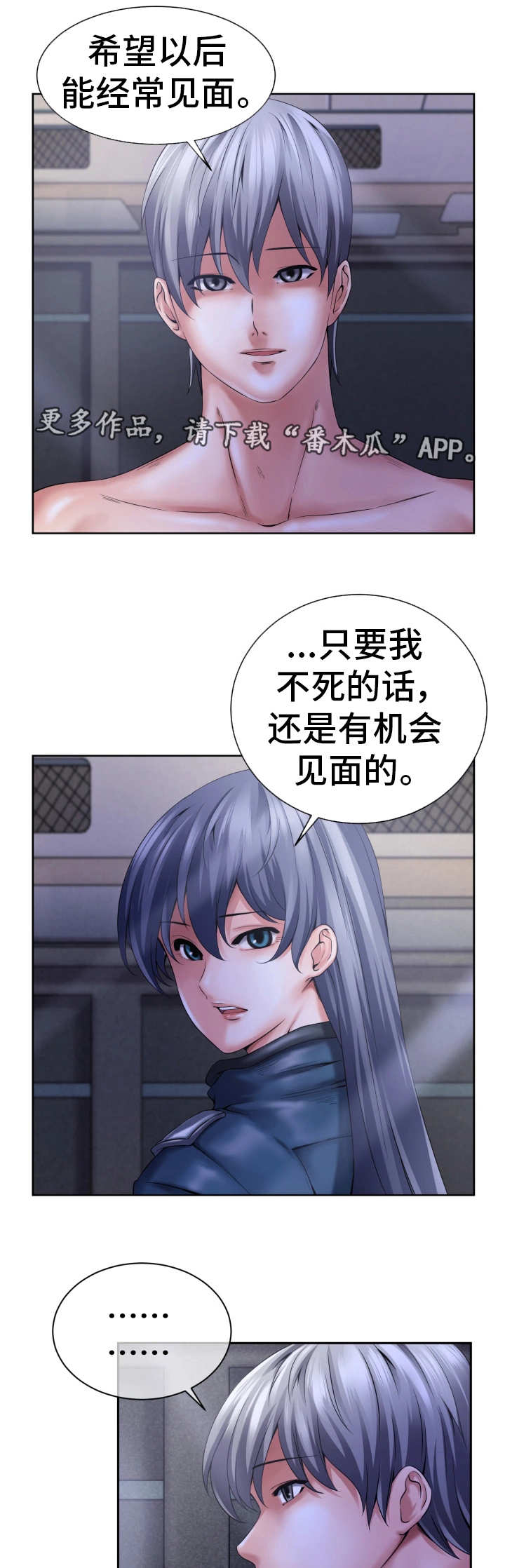我的对立面活的比我好漫画,第12章：好好活着2图