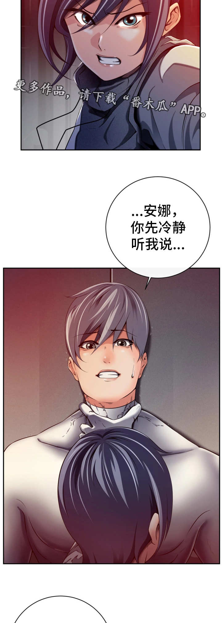 我的对立面是你小说漫画,第46章：都是谎言5图