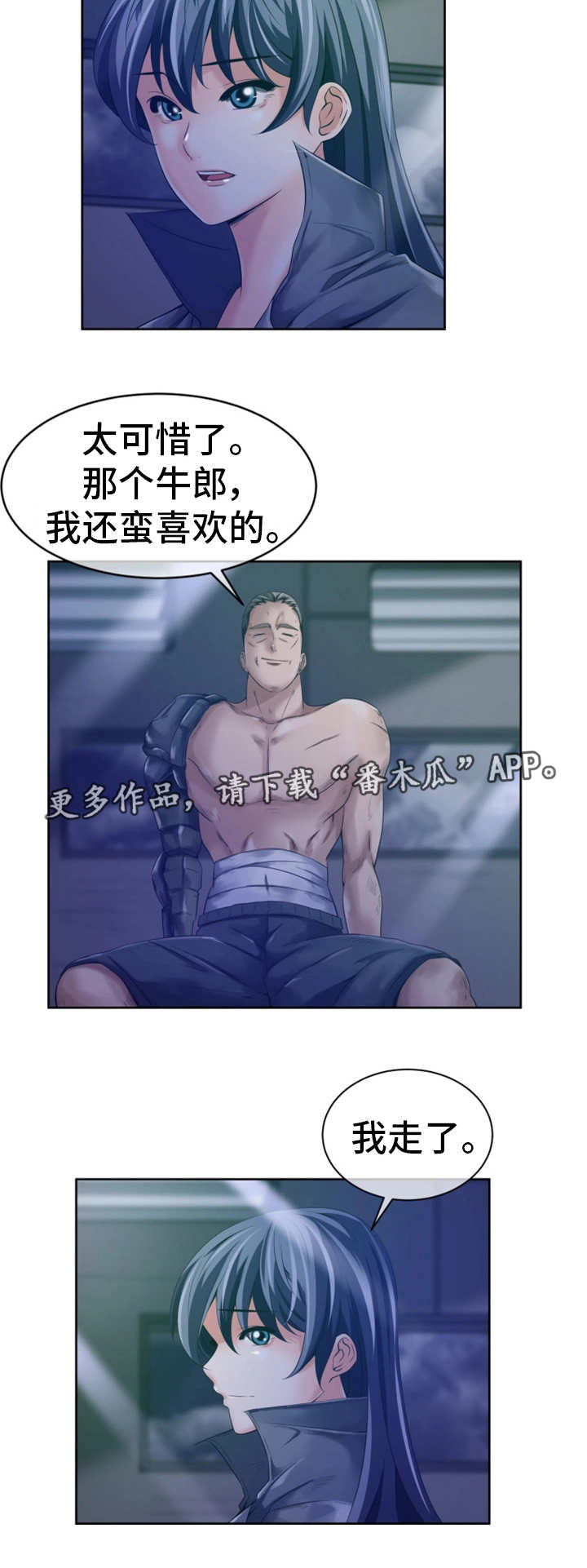 我的对立面一直是永恒漫画,第19章：接受调查3图