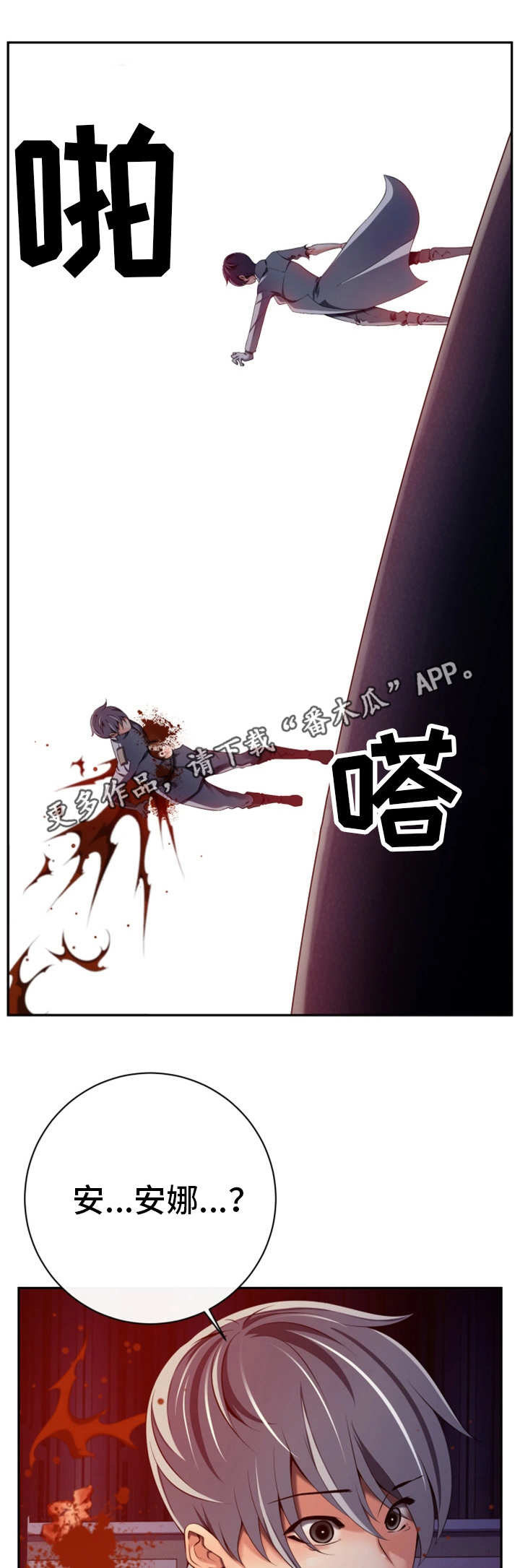 我的对立面什么意思漫画,第47章：不留情面3图