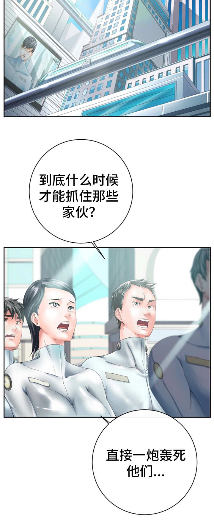 我的对立面漫画,第56章：新的领导3图