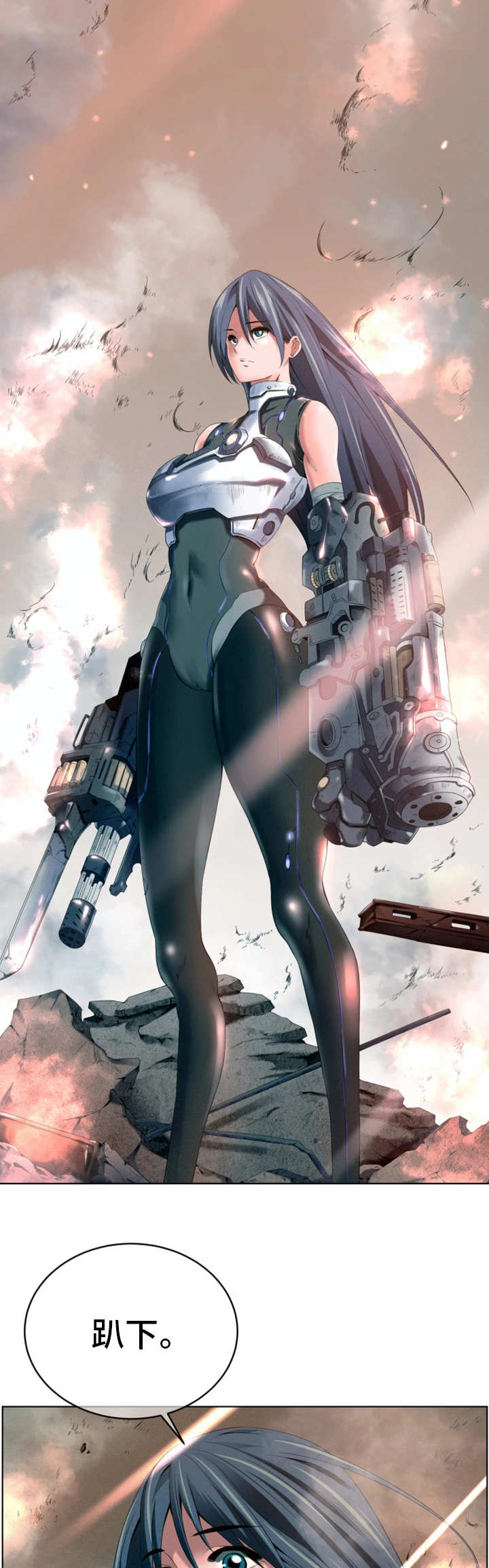 我的对立面漫画,第1章：请求支援1图