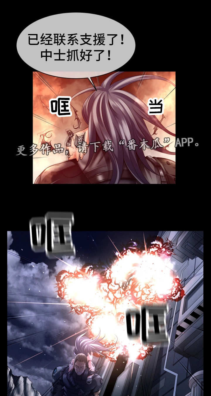 我的对立面活的比我好漫画,第15章：自身难保1图