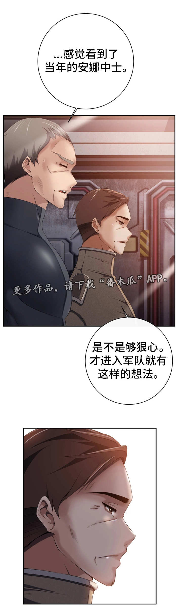 我的对立面漫画,第58章：终章5图