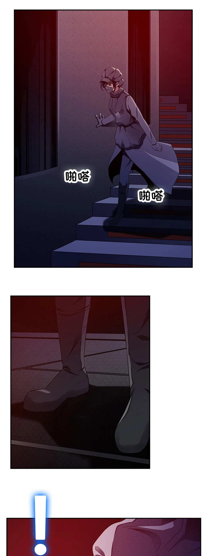 我的对立面一直是永恒漫画,第45章：混入其中4图