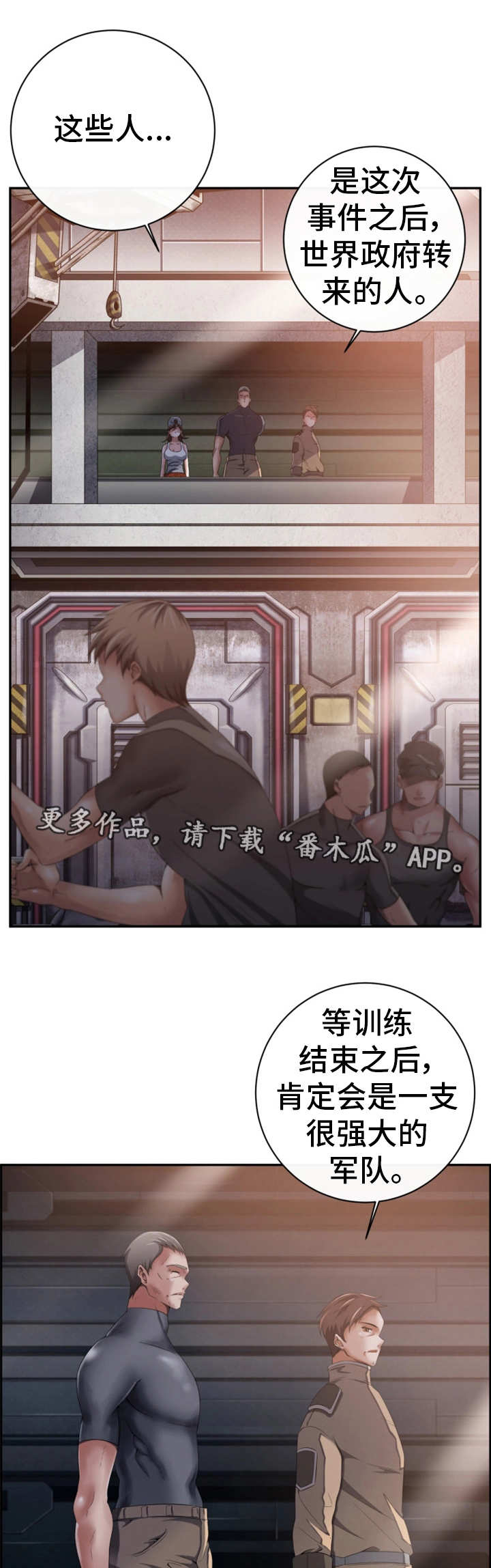 对立面漫画,第57章：坐视不管3图