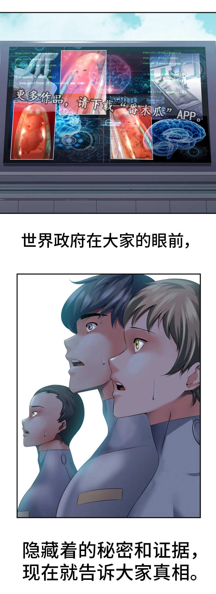 我的对立面漫画,第56章：新的领导1图