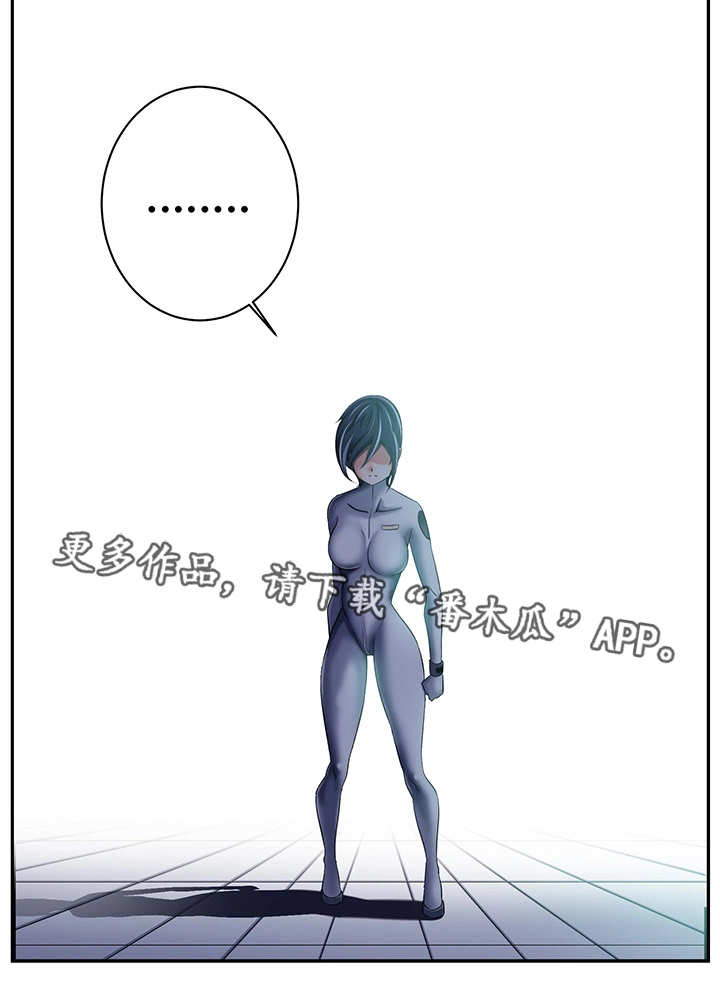 我的对立面漫画,第44章：实施计划5图