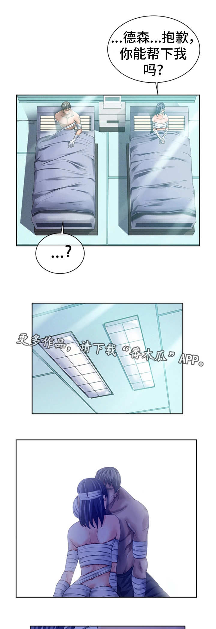 我的对立面活的比我好漫画,第18章：脱胎换骨4图