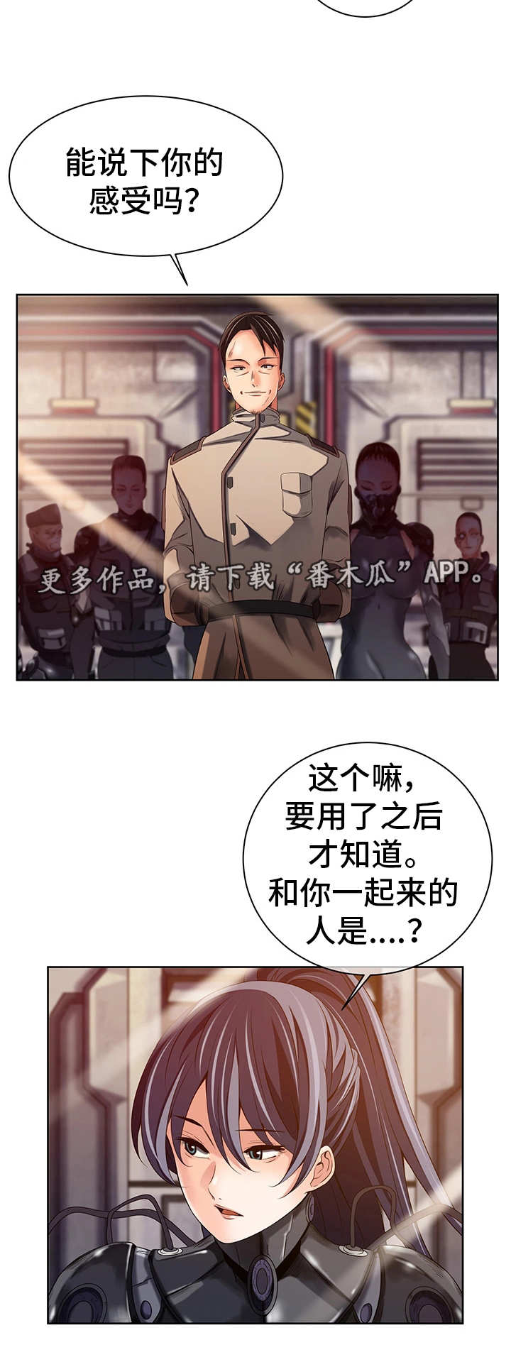 我的对立面一直是永恒漫画,第25章：新的安排3图