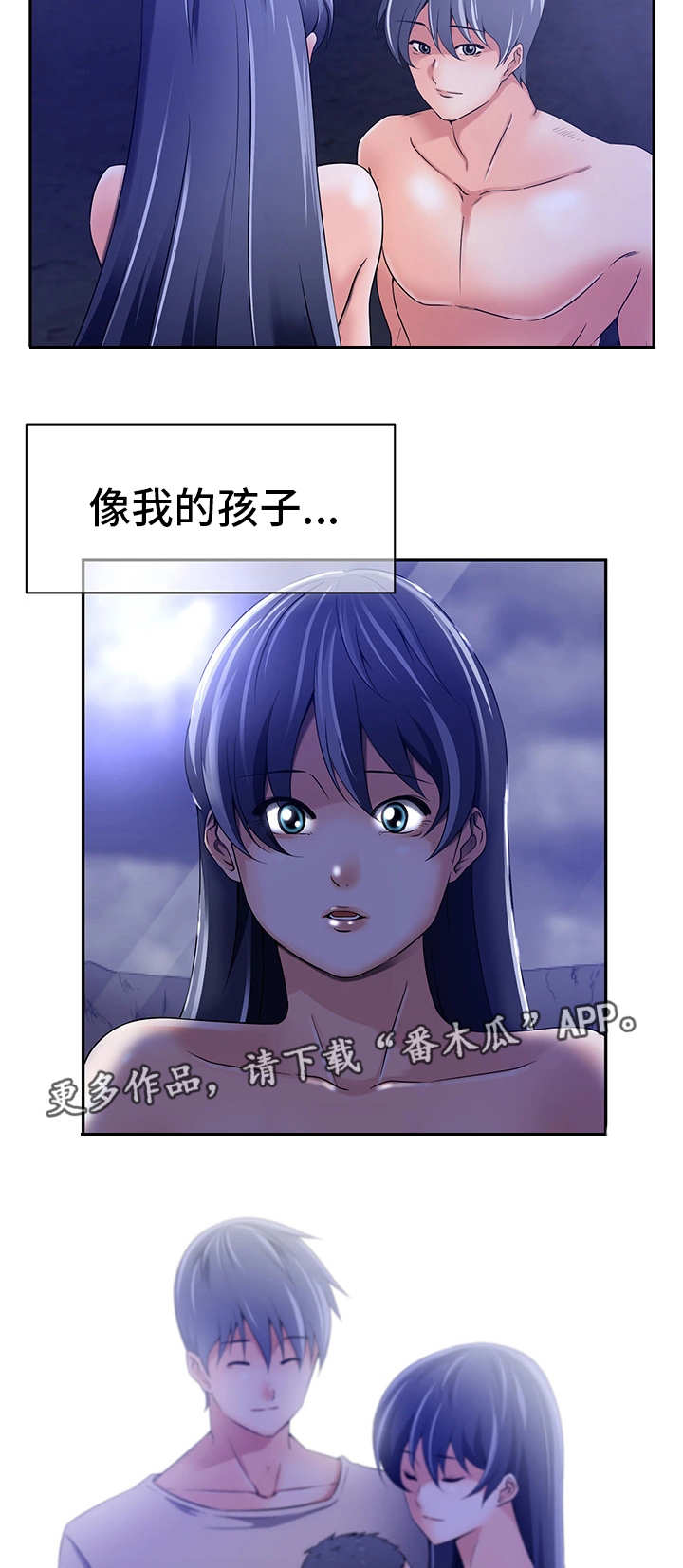 我的对立面漫画,第33章：突袭警报2图