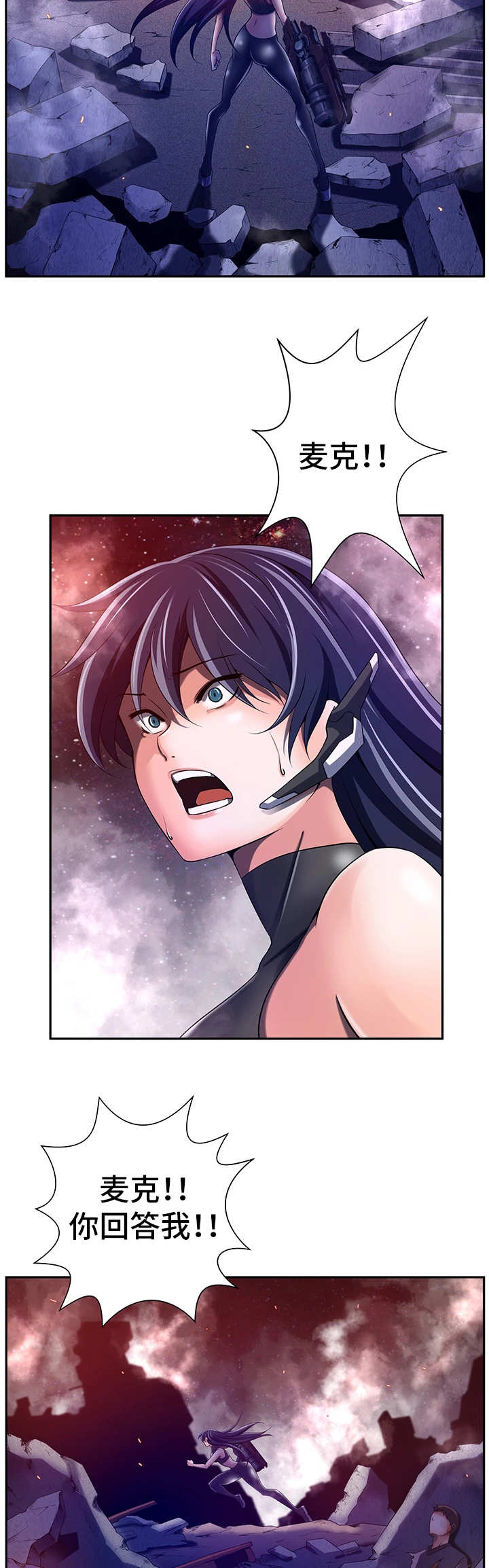 我的对立面漫画,第36章：在你面前3图