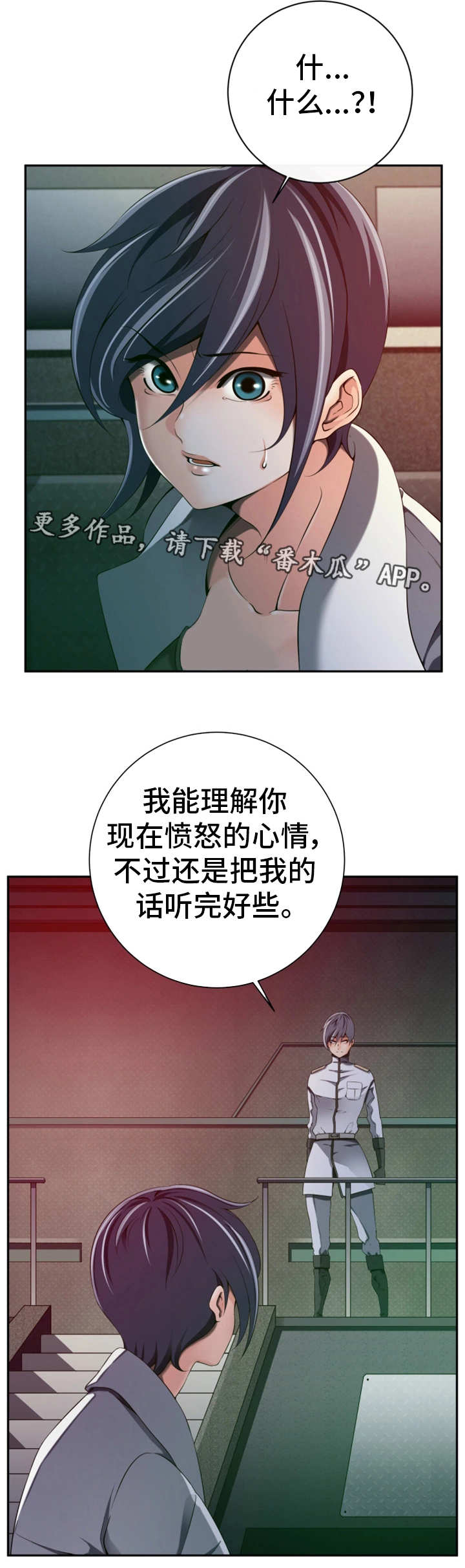 我的对立面什么意思漫画,第47章：不留情面2图