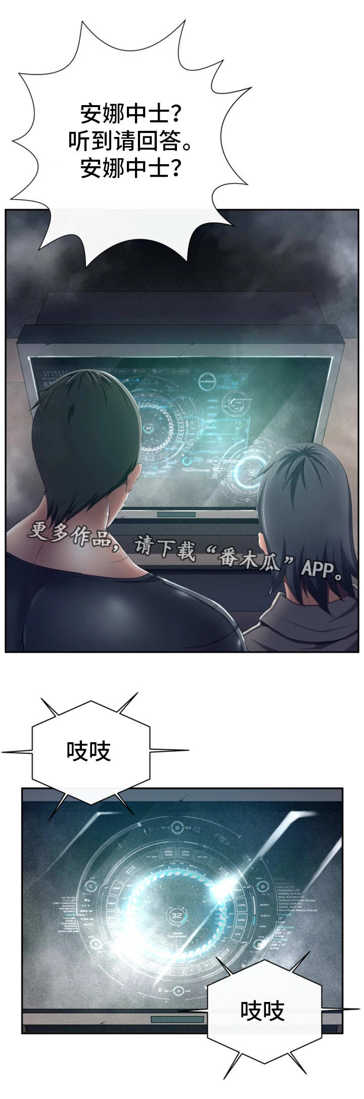 我的对立面漫画,第55章：这是什么1图
