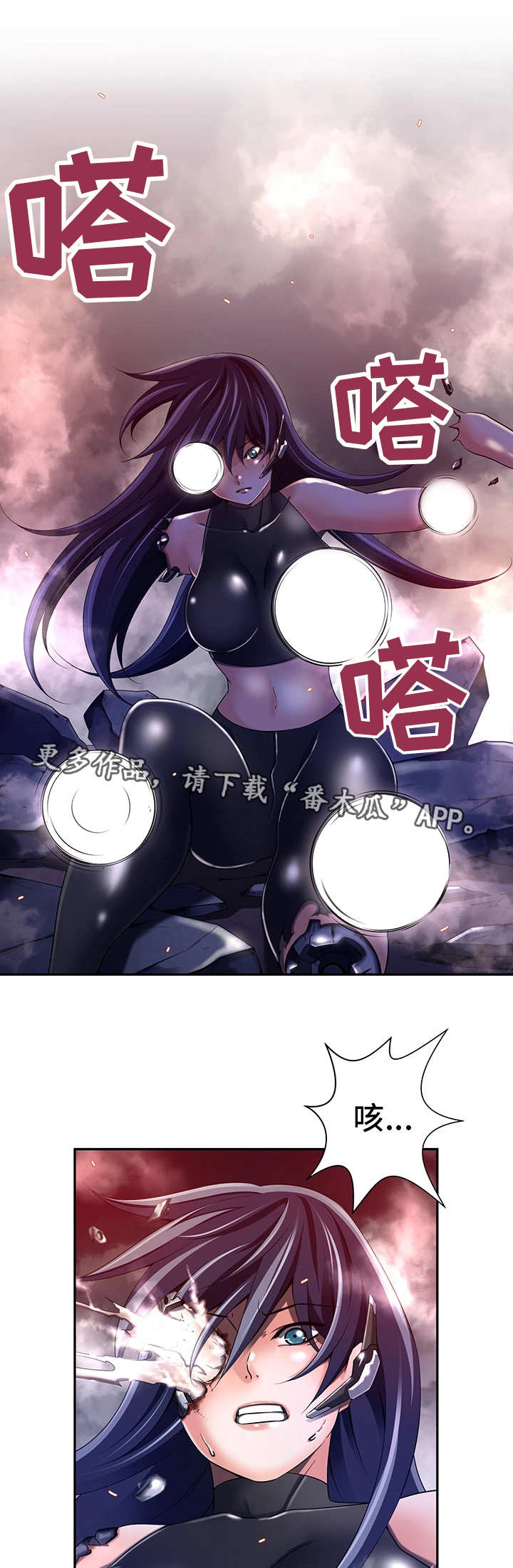 我的对立面漫画,第36章：在你面前5图