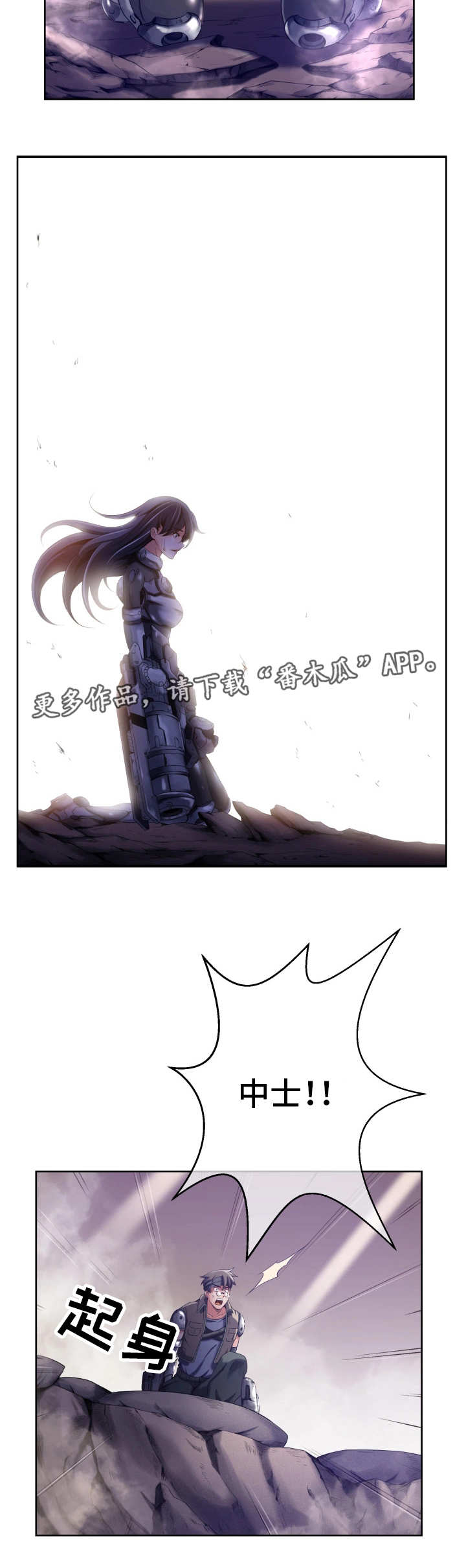 对立面漫画,第7章：能量消失1图