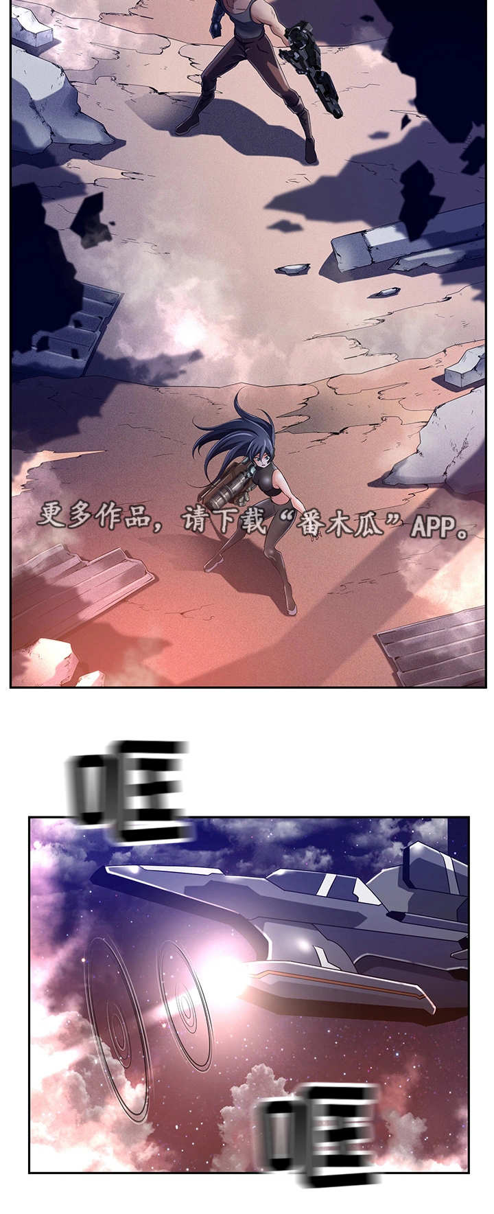 我的对立面漫画,第35章：全员撤退3图