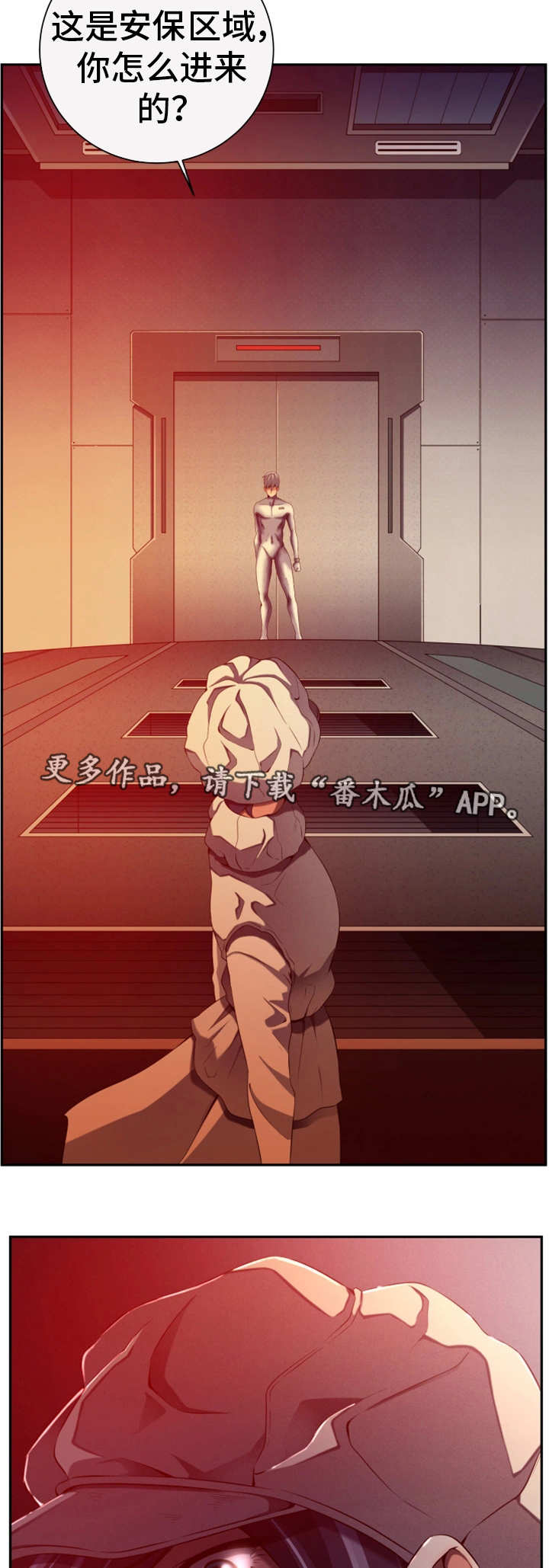 对立面漫画,第46章：都是谎言4图