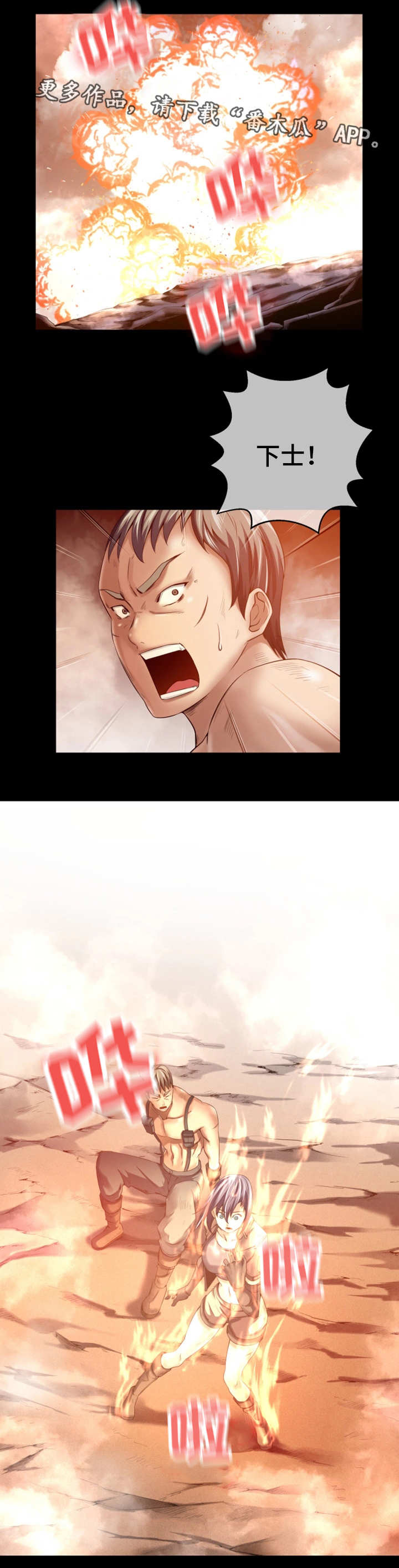 我的对立面漫画,第17章：平民少年3图