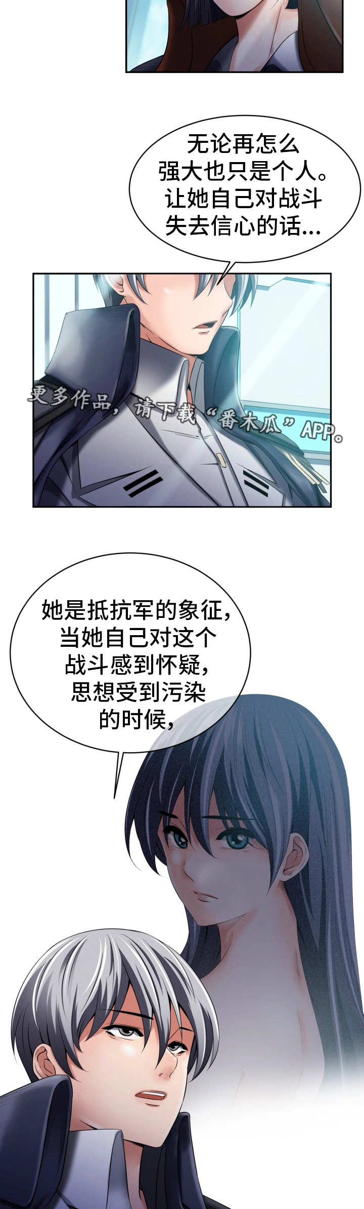 我的对立面一直是永恒漫画,第19章：接受调查1图