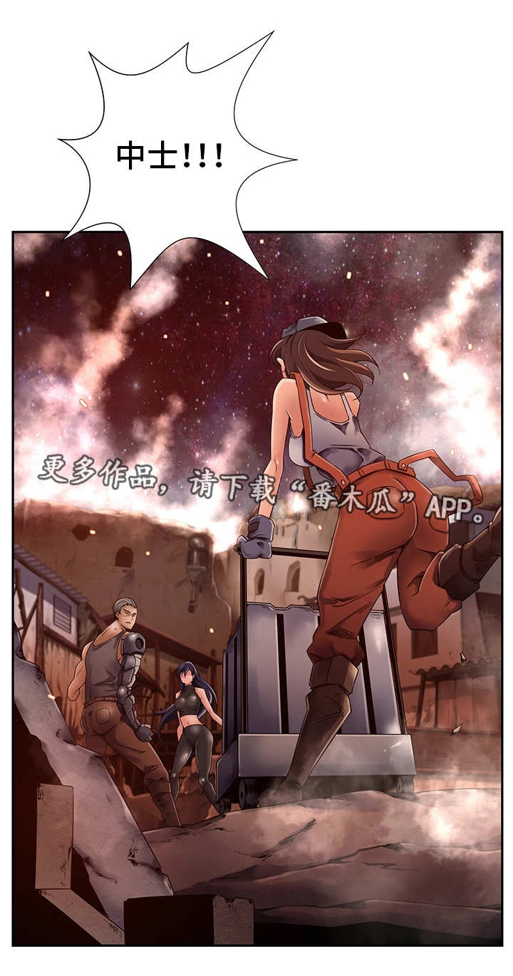 我的对立面漫画漫画,第34章：发动攻击3图