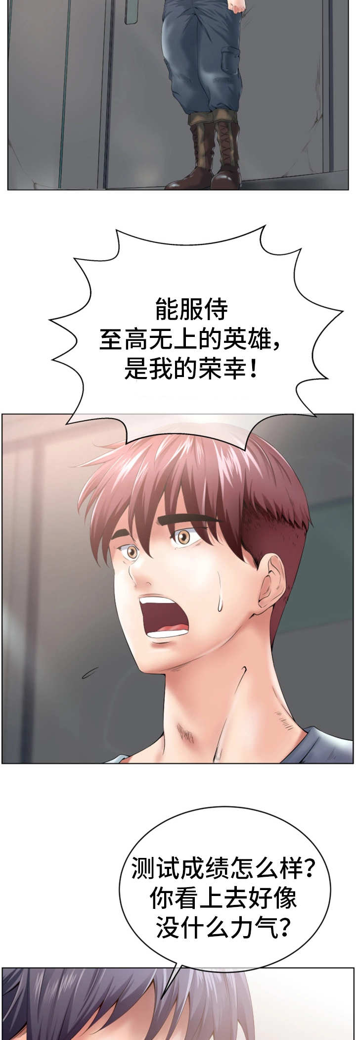 我的对立面一直是永恒漫画,第2章：安娜中士3图