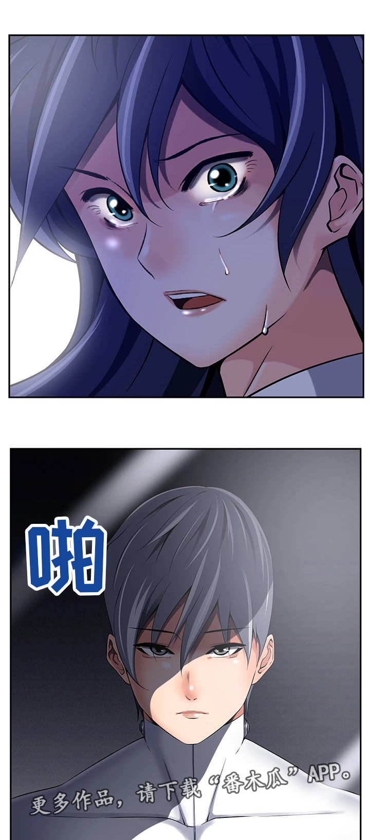 我的对立面漫画,第37章：怎么回事1图