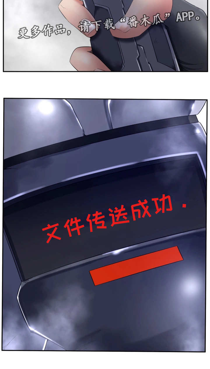 对立面漫画,第55章：这是什么1图