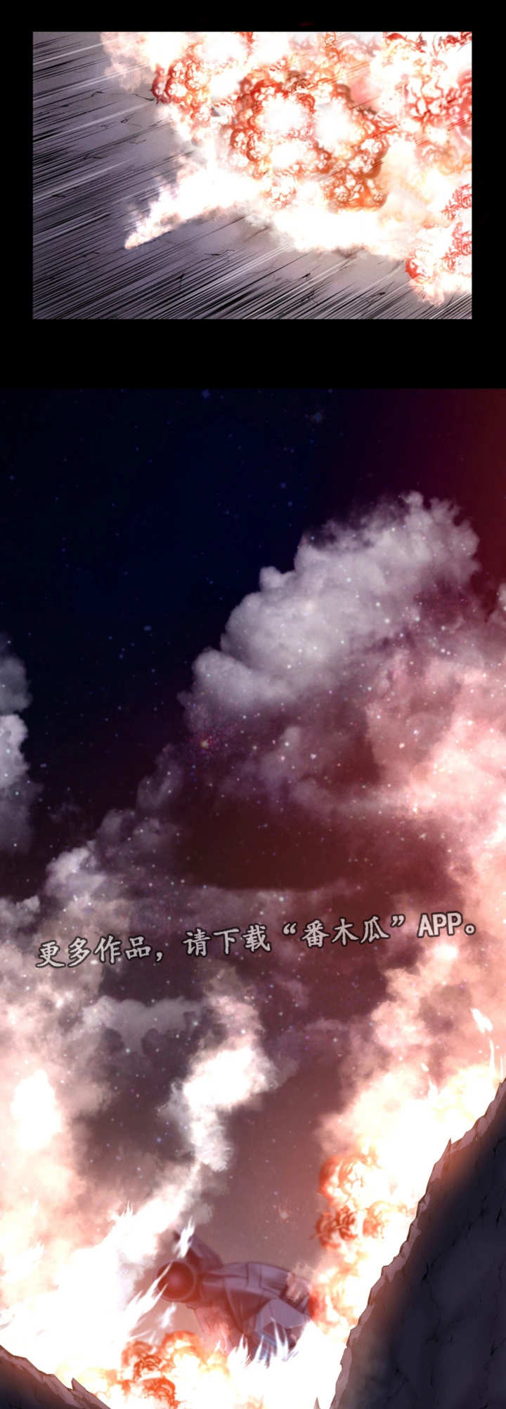 我的对立面长辈与权贵漫画,第16章：并肩作战3图