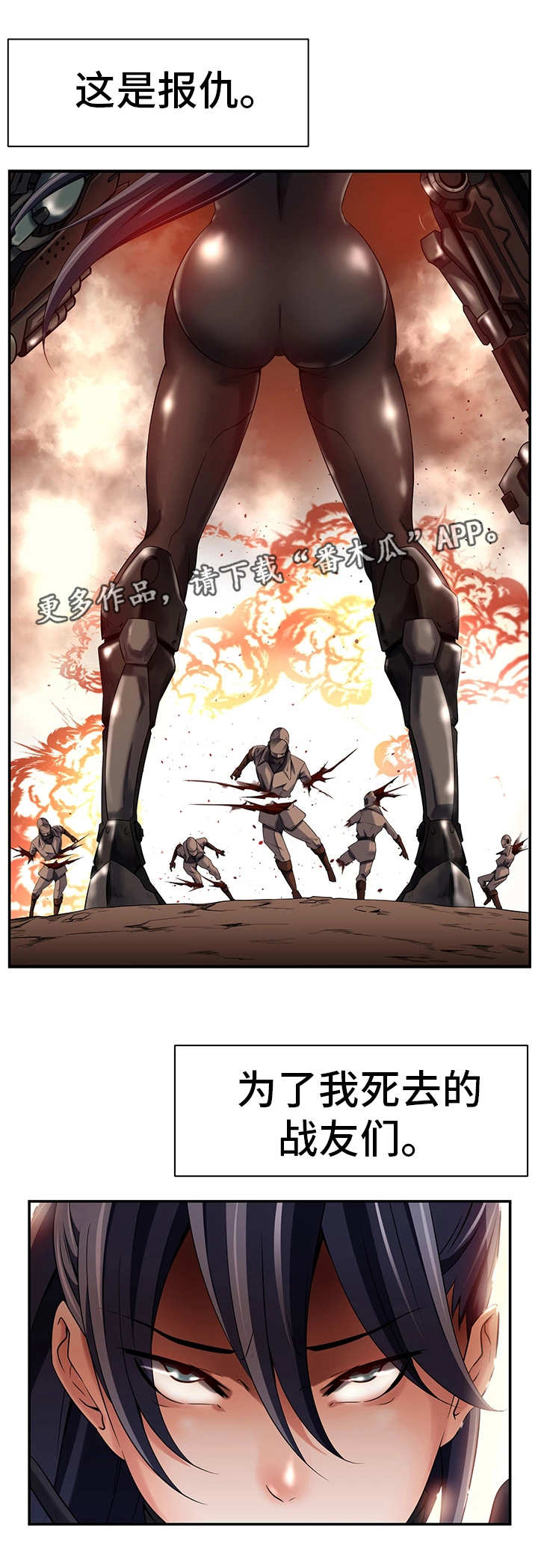 我的对立面漫画,第27章：无辜的人5图