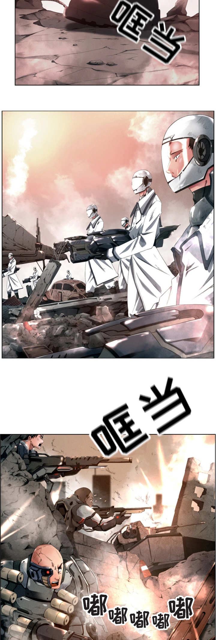 我的对立面漫画,第1章：请求支援3图