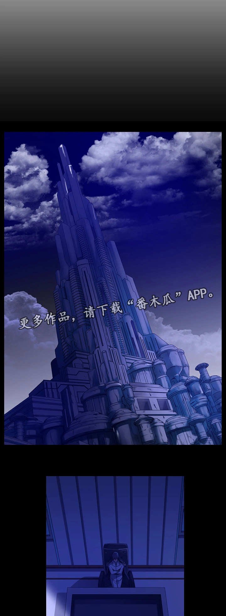 我的对立面漫画,第32章：下个计划2图