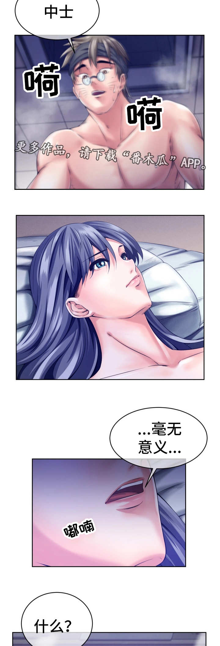 我的对立面活的比我好漫画,第10章：自言自语2图