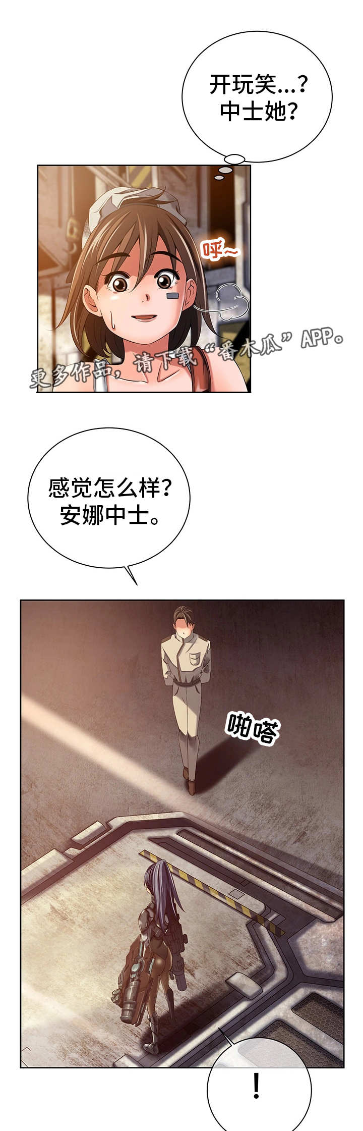 我的对立面一直是永恒漫画,第25章：新的安排2图