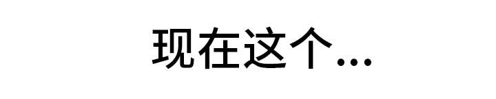 他的对立面漫画,第23章：作战计划2图