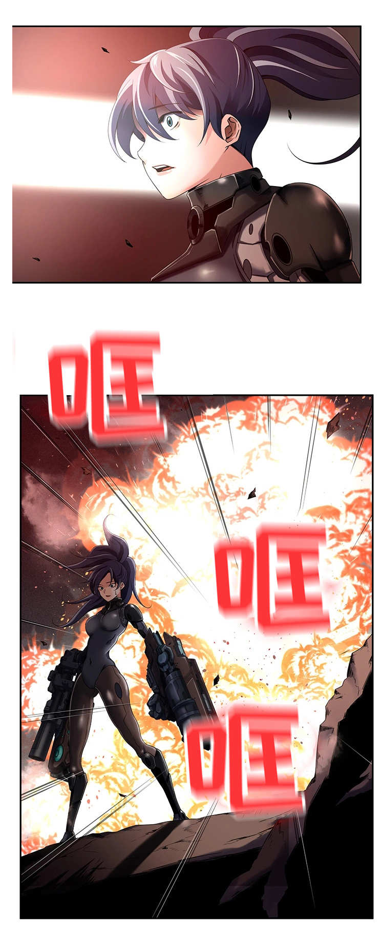 我的对手是谁漫画,第28章：赶尽杀绝2图