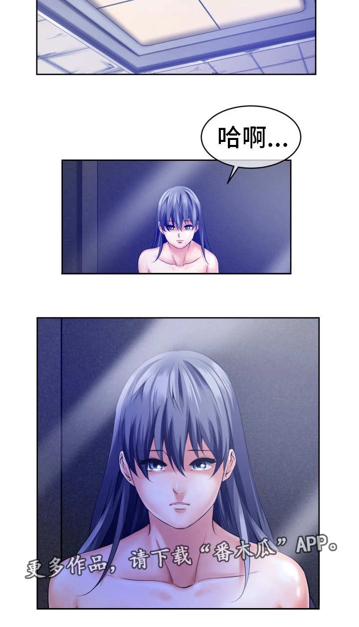 我的对立面活的比我好漫画,第12章：好好活着1图