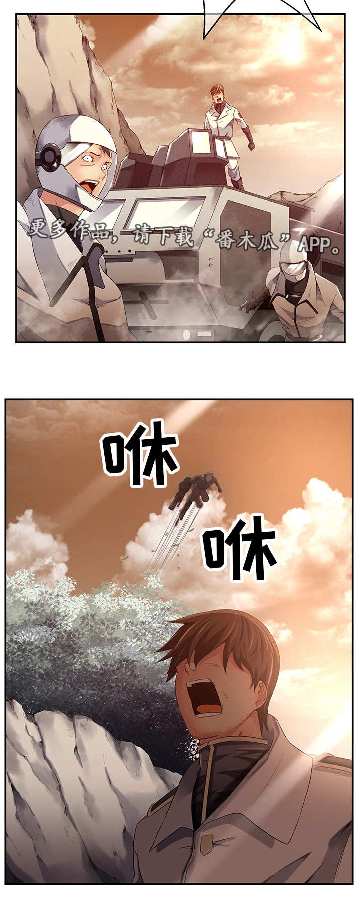 我的对立面漫画,第26章：新的队伍5图